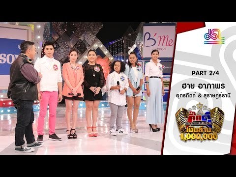 กิ๊กดู๋ : ประชันเพลงมัน อุตรดิตถ์ & สุราษฎร์ธานี [09 ก.พ. 59] (2/4) Full HD
