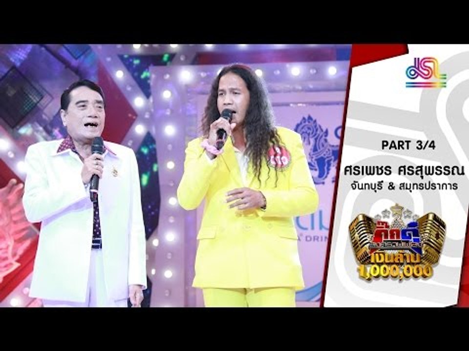 กิ๊กดู๋ : ประชันเสียงดี จันทบุรี & สมุทรปราการ [24 พ.ค. 59] (3/4) Full HD