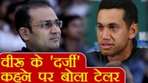 India vs New Zealand: Virender Sehwag gets amazing reply from Ross Taylor | वनइंडिया हिंदी