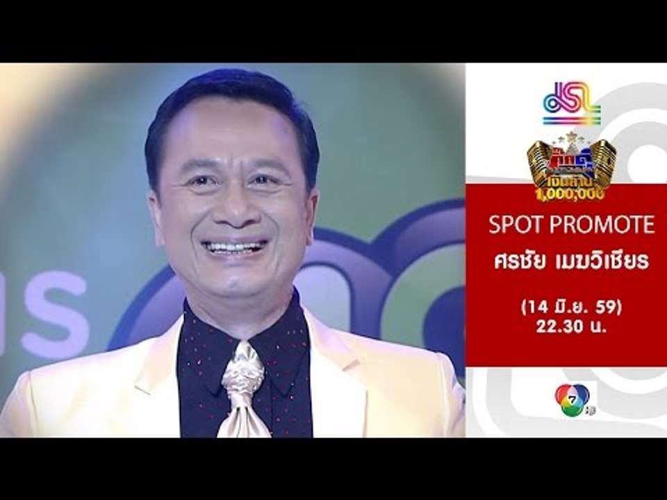 กิ๊กดู๋ : Promote ถ่ายทอดสด ประชันเงาเสียง ศรชัย เมฆวิเชียร  [14 มิ.ย. 59] Full HD