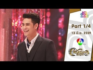 จันทร์พันดาวร้องสู้ฝัน : ศิ | พิมพ์ | อาช้าง [13 มิ.ย. 59] (1/4) Full HD