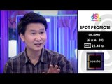 เจาะใจ : Promote รศ.ดร.เจษฎา | ไม่เชื่อ...ต้องพิสูจน์ [6 พ.ค. 59] Full HD