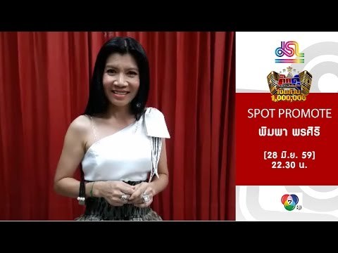 กิ๊กดู๋ : Promote ประชันเงาเสียง พิมพา พรศิริ [28 มิ.ย. 59] HD