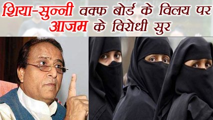 Download Video: Azam Khan's reacts on Yogi Adityanath Government over Waqf board issue  । वनइंडिया हिंदी