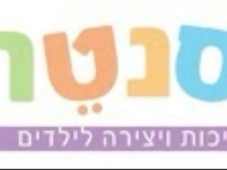 צעצועים לגני ילדים