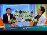 เจาะใจ : Social Quiz หนุ่มเมืองจันท์ [25 ส.ค. 59] Full HD