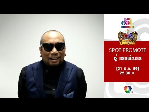 กิ๊กดู๋ : Promote ประชันเงาเสียง อู๋ ธรรพ์ณธร [21 มิ.ย. 59] Full HD