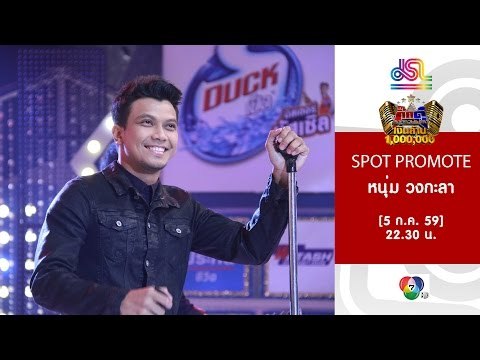 กิ๊กดู๋ : Promote ประชันเงาเสียง หนุ่ม วงกะลา [5 ก.ค. 59] Full HD