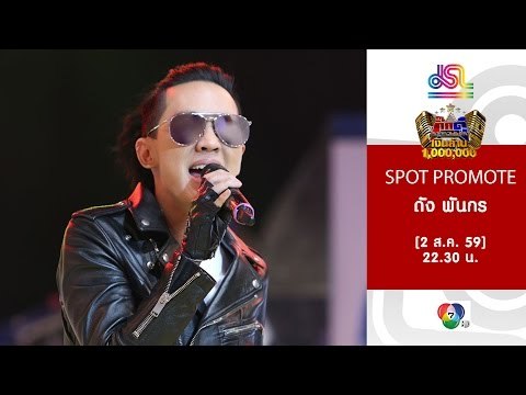 กิ๊กดู๋ : Promote ประชันเงาเสียง ดัง พันกร [2 ส.ค. 59] Full HD