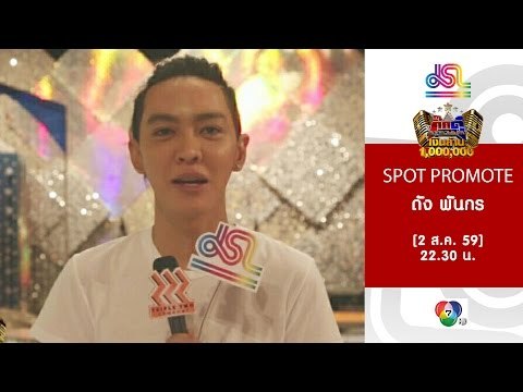 กิ๊กดู๋ : Promote ประชันเงาเสียง ดัง พันกร [2 ส.ค. 59] Full HD