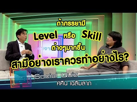 เจาะใจ : Social Quiz ศศิน เฉลิมลาภ [11 ส.ค. 59] Full HD