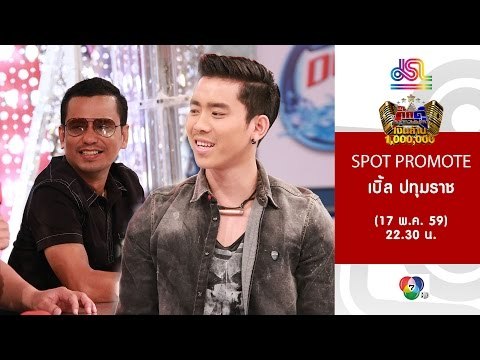 กิ๊กดู๋ : Promote ประชันเงาเสียง เบิ้ล ปทุมราช [17 พ.ค. 59] Full HD