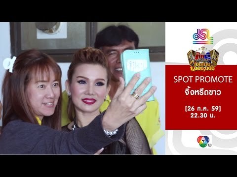 กิ๊กดู๋ : Promote ประชันเงาเสียง จิ้งหรีดขาว ครั้งแรก!!! [26 ก.ค. 59] Full HD