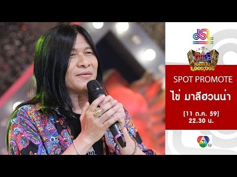 กิ๊กดู๋ : Promote เงาเสียง ไข่ มาลีฮวนน่า [11 ต.ค. 59]