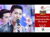 กิ๊กดู๋ : Promote รวมความฮาเงาเสียง เบิ้ล ปทุมราช [6 ก.ย. 59] Full HD