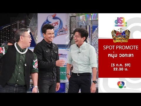 กิ๊กดู๋ : Promote ประชันเงาเสียง หนุ่ม วงกะลา [5 ก.ค. 59] Full HD