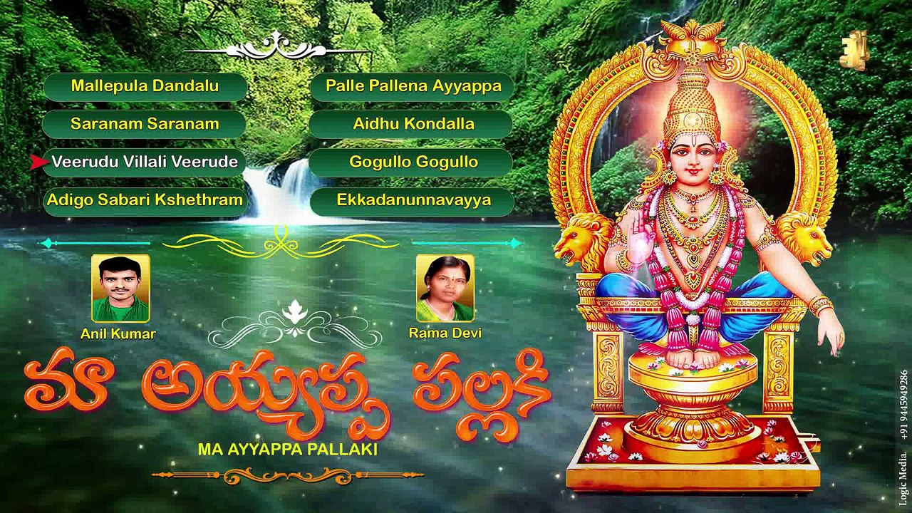 Most Papular Ayyappa Songs || Maa Ayyappa Palaki || Telangana Devotional Songs || Super Hit Ayyappa Songs || Jayasindoor