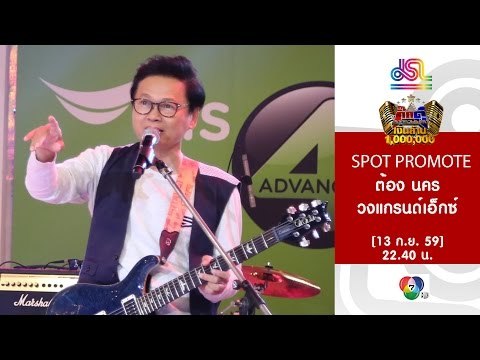 กิ๊กดู๋ : Promote เงาเสียง ต้อง แกรนด์เอ็กซ์ [13 ก.ย. 59] Full HD