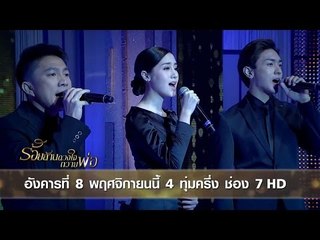 กิ๊กดู๋ : Promote ร้อยล้านดวงใจถวายพ่อ ตอน 2  [8 พ.ย. 59]  Full HD