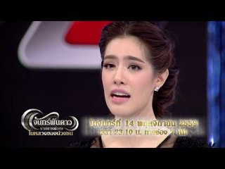 จันทร์พันดาว : Promote เทปพิเศษในหลวงของปวงชน 3 [14 พ.ย. 59]