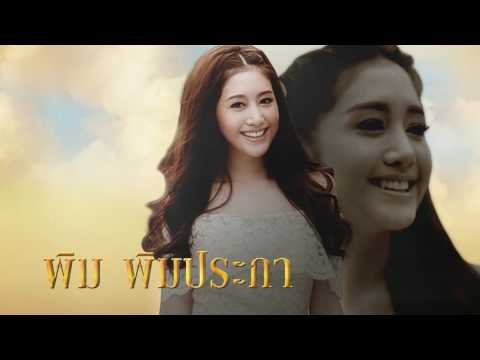 ละครเวที ขอพบในฝัน สุนทราภรณ์ เดอะมิวสิคัล กับรอบการแสดงใหม่