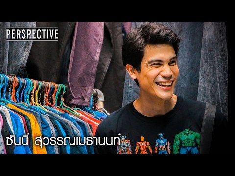 Perspective : ซันนี่ สุวรรณเมธานนท์ [5 ก.พ. 60] Full HD