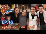 สับขาหลอก : หนูเล็ก | ซาร่า | แจ็ค | แอมป์  [11 ก.พ. 60] Full HD