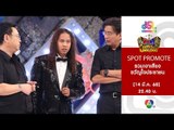 กิ๊กดู๋ : Promote รวมเงาเสียง ขวัญใจประชาชน [14 มี.ค. 60] Full HD