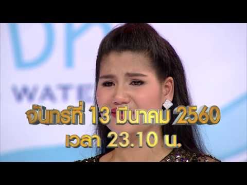 จันทร์พันดาวร้องสู้ฝัน : Promote Ep.44 [13 มี.ค. 60] Full HD