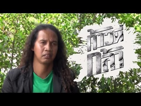 เจาะใจ ออนไลน์ : ดาว ขำมิน Full HD