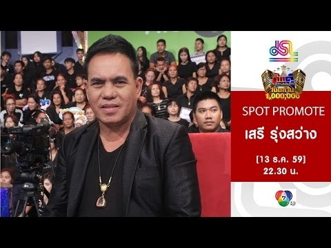 กิ๊กดู๋ : Promote เงาเสียง เสรี รุ่งสว่าง [13 ธ.ค. 59] Full HD