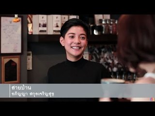 เจาะใจ ออนไลน์ : Exclusive Talk - สายป่าน อภิญญา Ep.1 Full HD