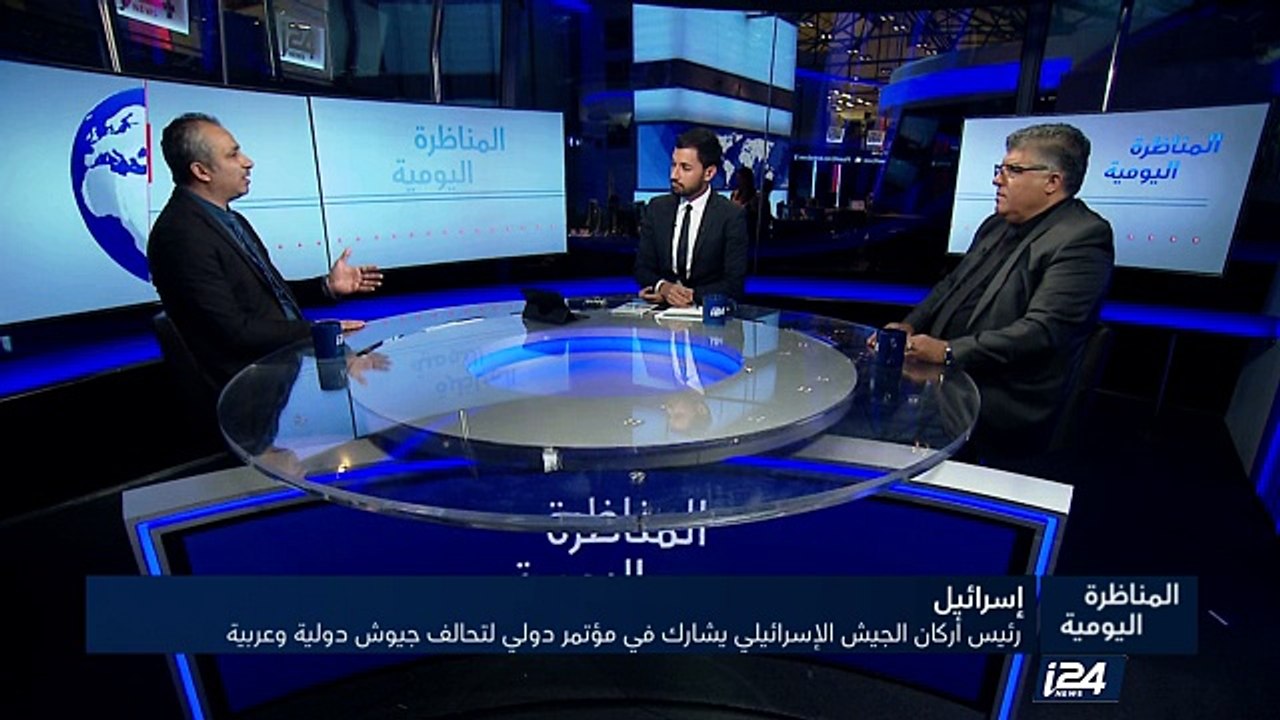 رئيس أركان الجيش الإسرائيلي يشارك في مؤتمر دولي لتحالف جيوش دولية وعربية
