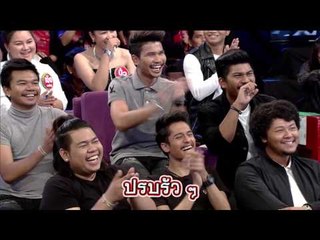กิ๊กดู๋ : เงาเสียง วงพัทลุง แอบฮา [4 เม.ย. 60] Full HD