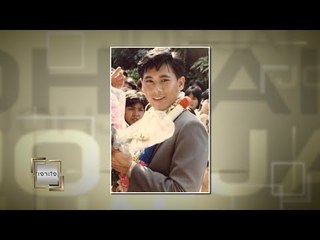 เจาะใจ ออนไลน์ : Insider เพลง ใจรัก | สุชาติ ชวางกูร Full HD