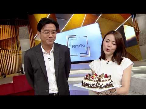 เจาะใจ ออนไลน์ : เบิร์ดเดย์ เจาะใจ ออนไลน์ [12 เม.ย. 60]Full HD