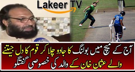 Exclusive Talk of Usman Shinwari's Father with Media
