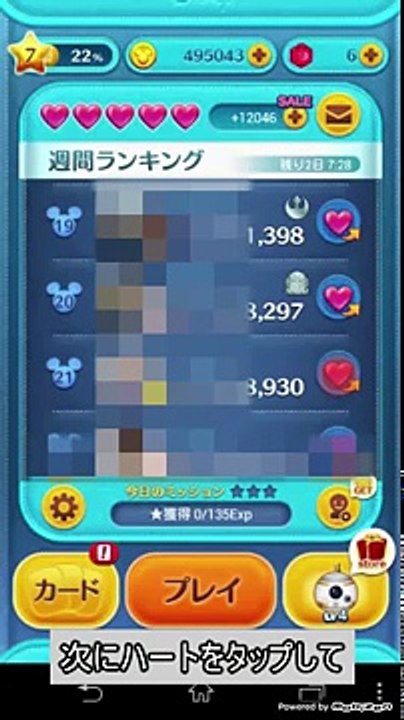 ツムツムfrep自動送信　画像認識編