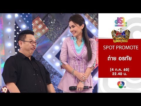 กิ๊กดู๋ : Promote ประชันเงาเสียง ต่าย อรทัย [4 ก.ค. 60] Full HD