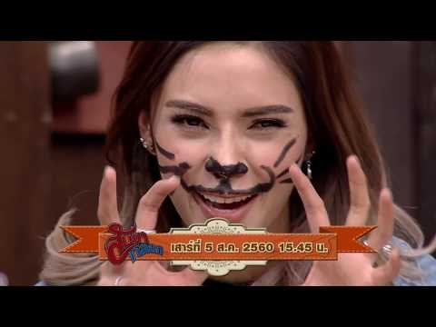 สับขาหลอก : Promote อุ้ม | แจ็ค | แฮ็ค | โก้ Ep.41 [5 ส.ค. 60] Full HD