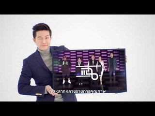 ดิจิตอลทีวี : ช่อง GMM25 [14 ก.ย. 60]  Full HD