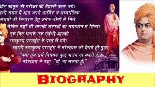 Swami  Vivekananda - Biography