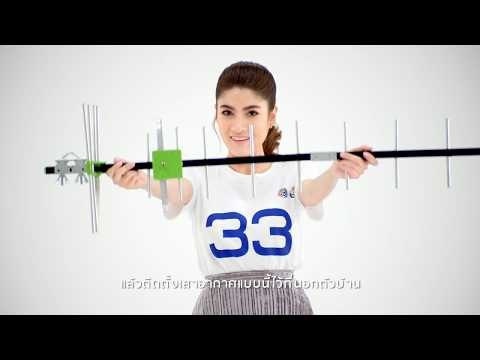 ดิจิตอลทีวี : ช่อง 33 [22 ก.ย. 60] Full HD