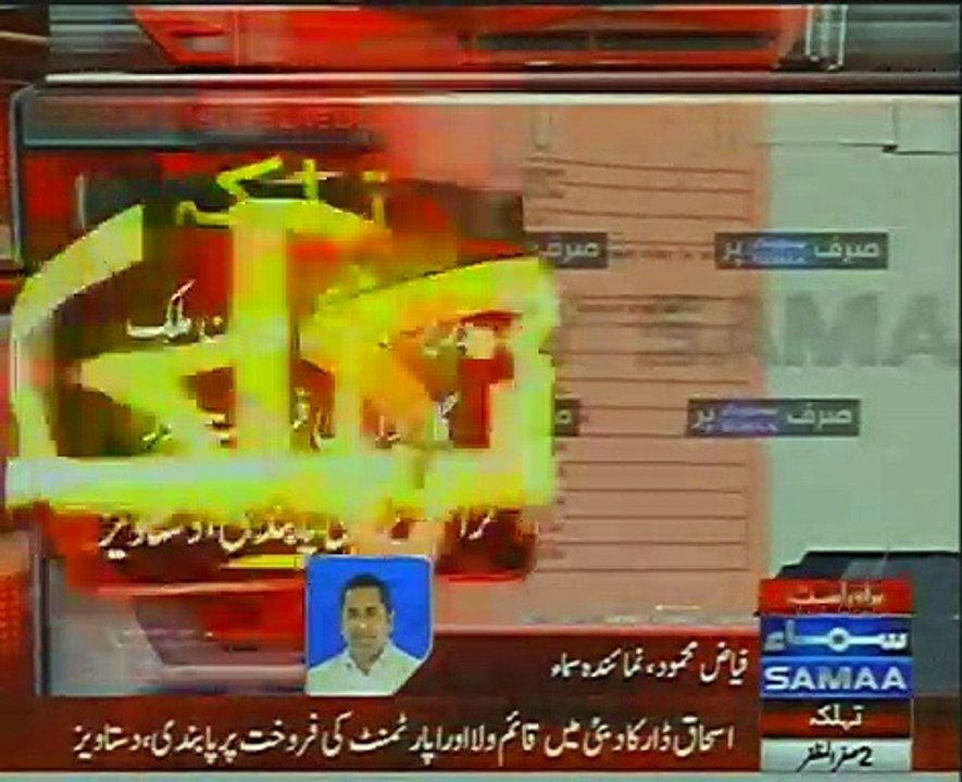 NAB court