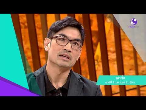 ทางเลือก...สามพรานโมเดล อรุษ นวราช : Promote เจาะใจ [9 ก.ย. 60] Full HD
