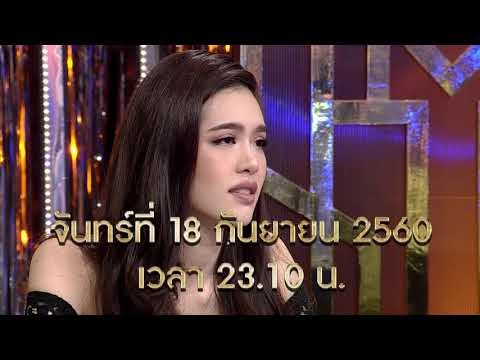 จันทร์พันดาวร้องสู้ฝันซีซั่น 2 : Promote กุ้ง สุภาพร สายรักษ์ [18 ก.ย. 60] Full HD