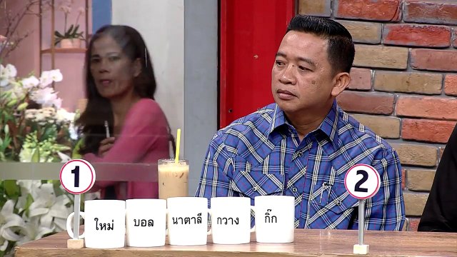 ใครทายผิด โดนชอร์ตกระตุ้นกล้ามเนื้อ : สับขาหลอก [26 ส.ค. 60] Full HD