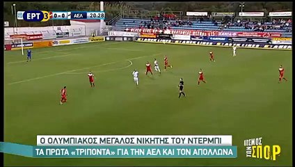 8η Πλατανιάς-ΑΕΛ 0-1 2017-18 ΕΡΤ3