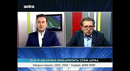 8η Πλατανιάς-ΑΕΛ 0-1 2017-18 Σχολιασμός (Astra sport)