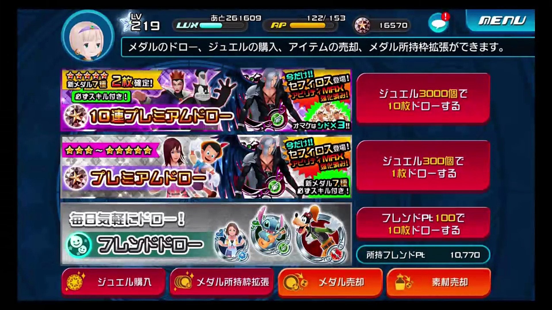 Khuｘ キングダムハーツアンチェインドキー 180連 ガチャ セフィロス欲しい Kingdom Hearts Unchained X Video Dailymotion